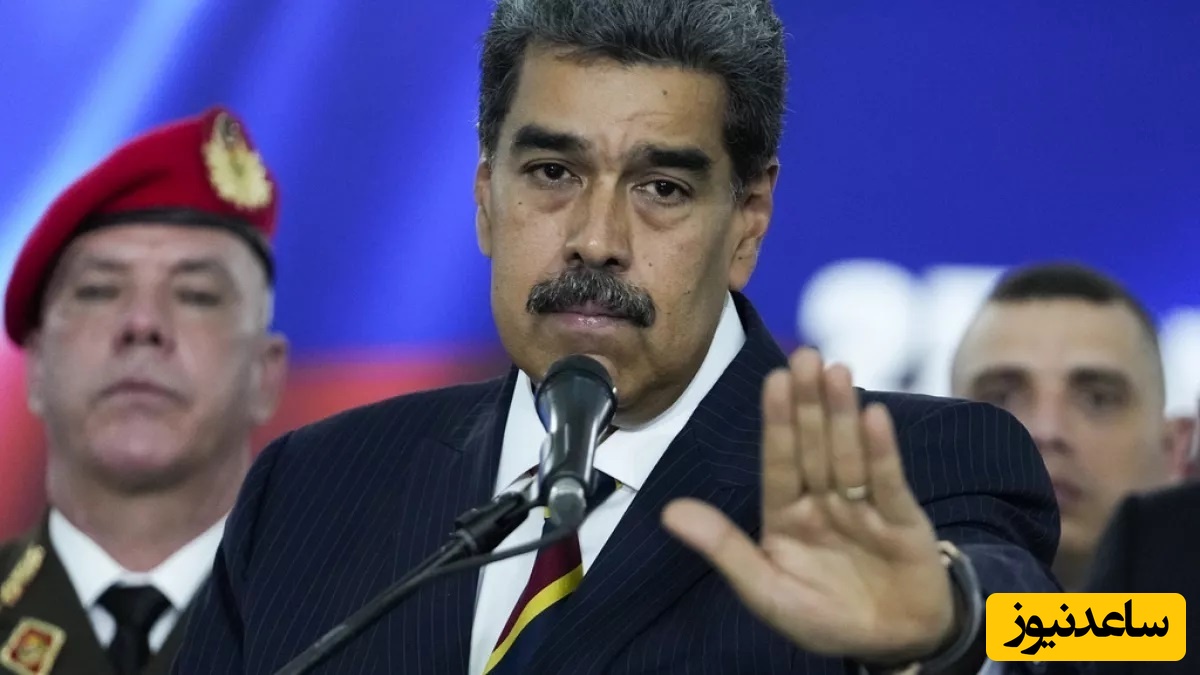 چراغ سبز مادورو،رئیس جمهور ونزوئلا، به مذاکره با واشنگتن، پس از حمله آمریکا به یک بندر