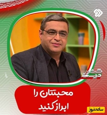 اگر شما هم نمی‌توانید به همسرتان ابراز محبت کنید این مثلث طلایی سعید عزیزی مخصوص توست / اگر نمایشی هم شده باید انجام بدید + فیلم