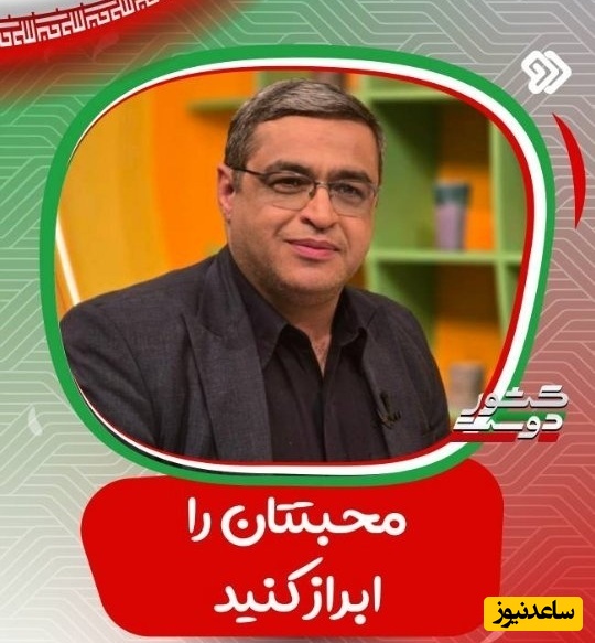 اگر شما هم نمی‌توانید به همسرتان ابراز محبت کنید این مثلث طلایی سعید عزیزی مخصوص توست / اگر نمایشی هم شده باید انجام بدید + فیلم