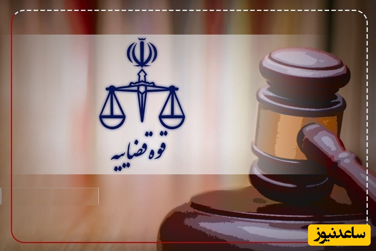 تکذیب حکم یک اعدامی توسط قوه قضائیه/ قضیه چیست؟