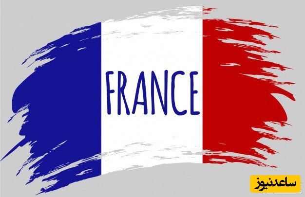 فرانسه
