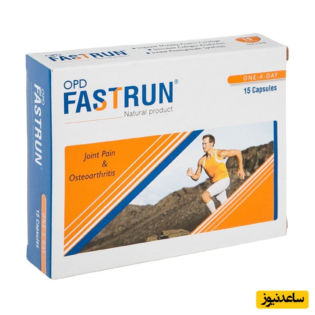 موارد مصرف کپسول فست ران + عوارض مصرف