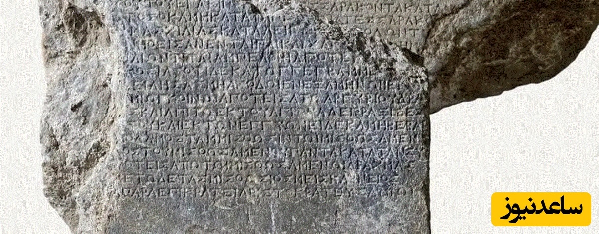 سند روی سنگ