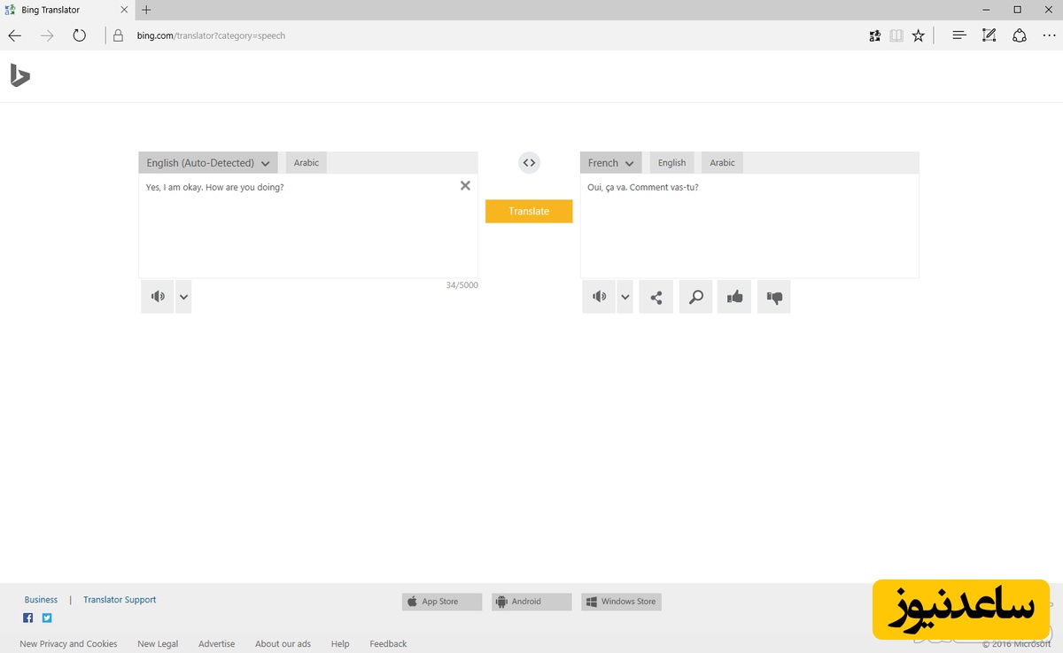 بینگ مایکروسافت