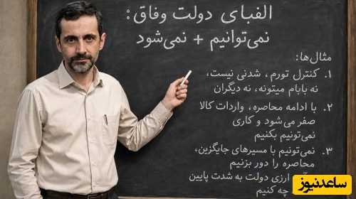 حمله روزنامه چارسوق به پسر پزشکیان برای نواختن دولت؛ یوسف پزشکیان سیاه نمایی می‌کند، دولت روحانی بد بود، دولت پزشکیان بد است، فقط دولت شهید رئیسی خوب بود