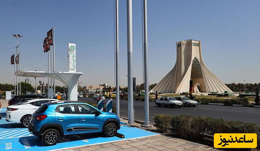 ایستگاه شارژ خودروهای برقی در میدان آزادی تهران افتتاح شد+ویدئو