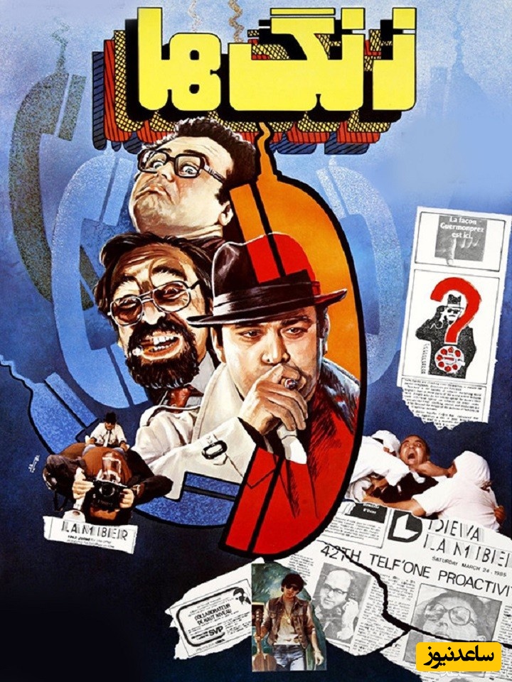 معرفی فیلم زنگ ها