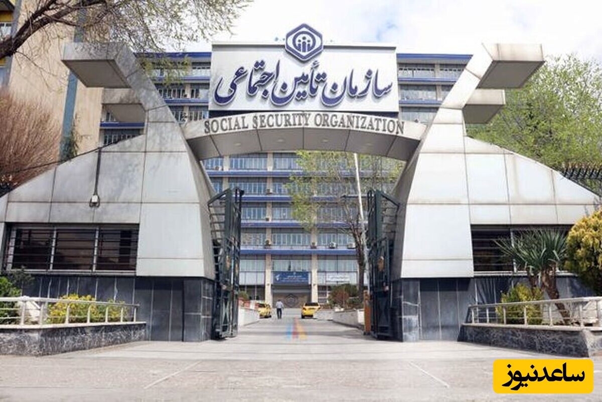 صدور بخشنامه دستمزد مبنای کسر حق‏‌بیمه در سال 1404 از سوی سازمان تأمین‌اجتماعی