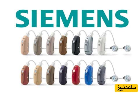 سمعک زیمنس چیست؟ + کاربردها و مزایای مهم آن