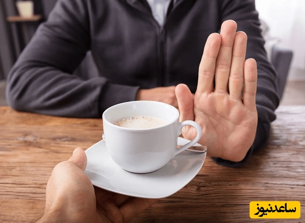 نه به قهوه