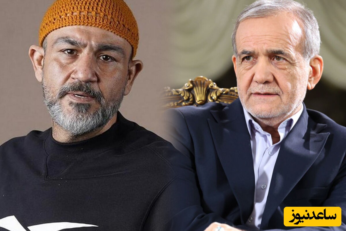 (فیلم) واکنش پزشکیان به دعوت ویژه مهران غفوریان از او