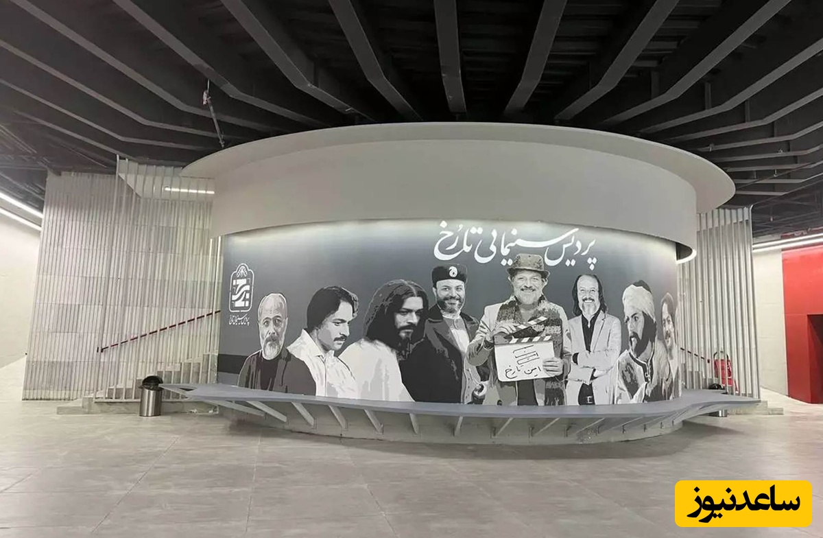 پردیس سینمایی استاد تارخ شیراز