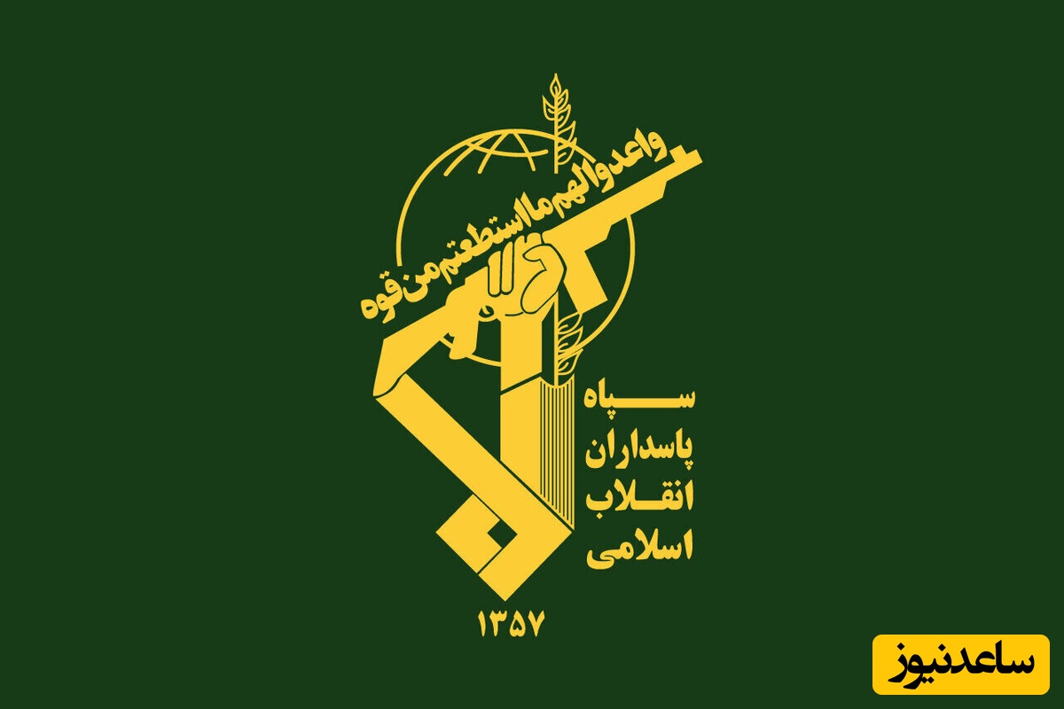 فوری: انا لله و انا الیه راجعون / فرمانده بزرگی دیگر به شهادت رسید، سپاه بیانیه داد