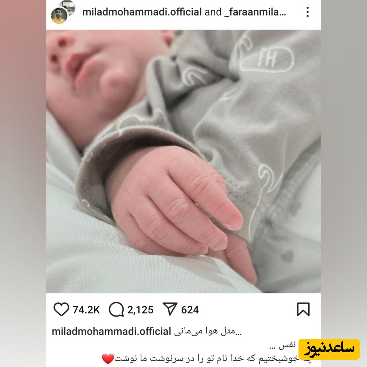 پست میلاد محمدی