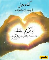 شکرگزاری صبحگاهی و تشکر از خداوند/ سپیده که می‌زند، زنجیر دیروز می‌گسلد؛ صبح، اذنِ پرواز دوباره است با قلبی که از نو طلوع می‌کند../ شکرگزاری امروز 9 اردیبهشت 1405+ ویدئو