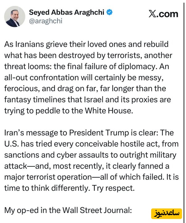 سید عباس عراقچی