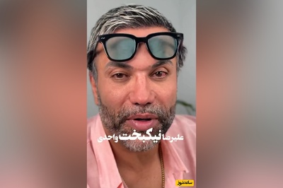 علیرضا نیکبخت واحدی زیر تیغ جراحی رفت+ فیلم