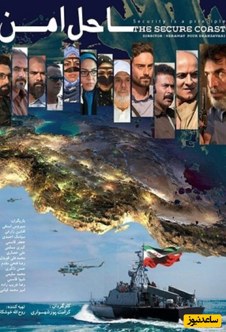 معرفی فیلم ساحل امن