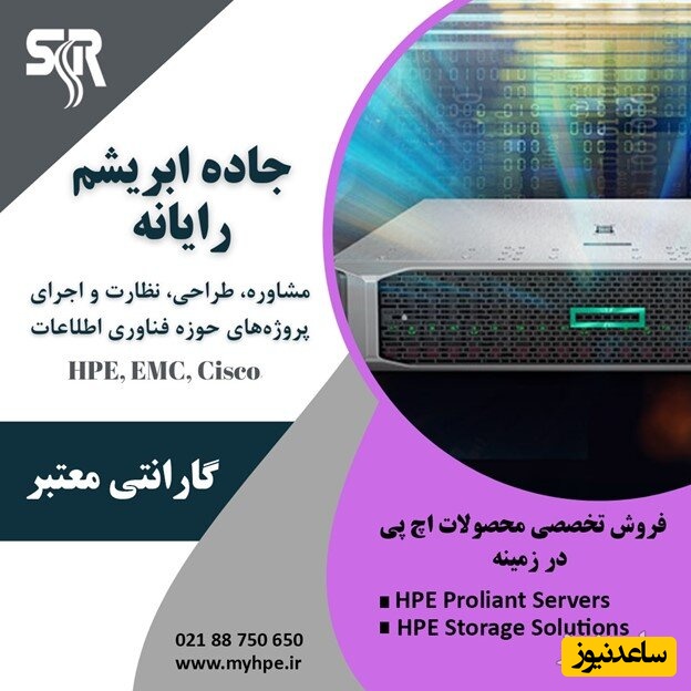 سرورهای نسل یازدهم شرکت HPE بر پایه پردازنده‌های Intell