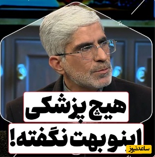 نسخه شخصی دکتر غفارزاده برای پر پشتی مو!/ هضم اول و دوم باید درست باشه...+ویدیو