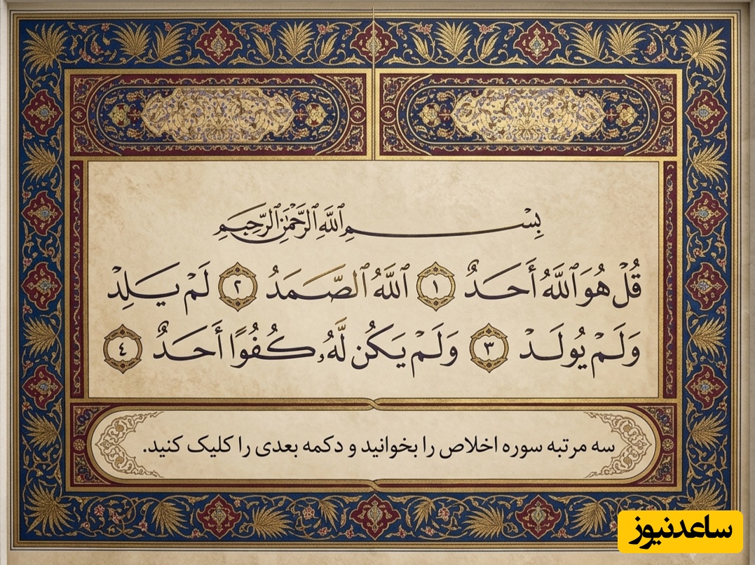 استخاره آنلاین