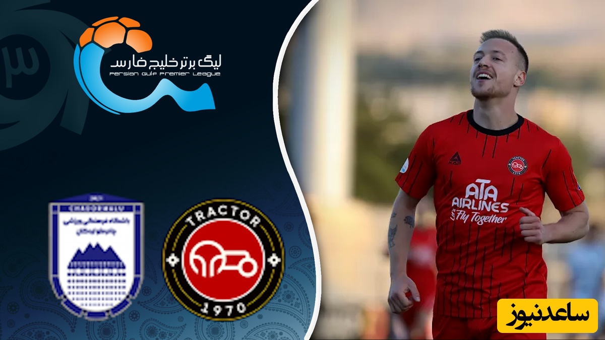 پیروزی پرگل تراکتور مقابل چادرملو؛ صعود سرخ‌ها به رده سوم جدول/ خلاصه بازی تراکتور - چادرملو