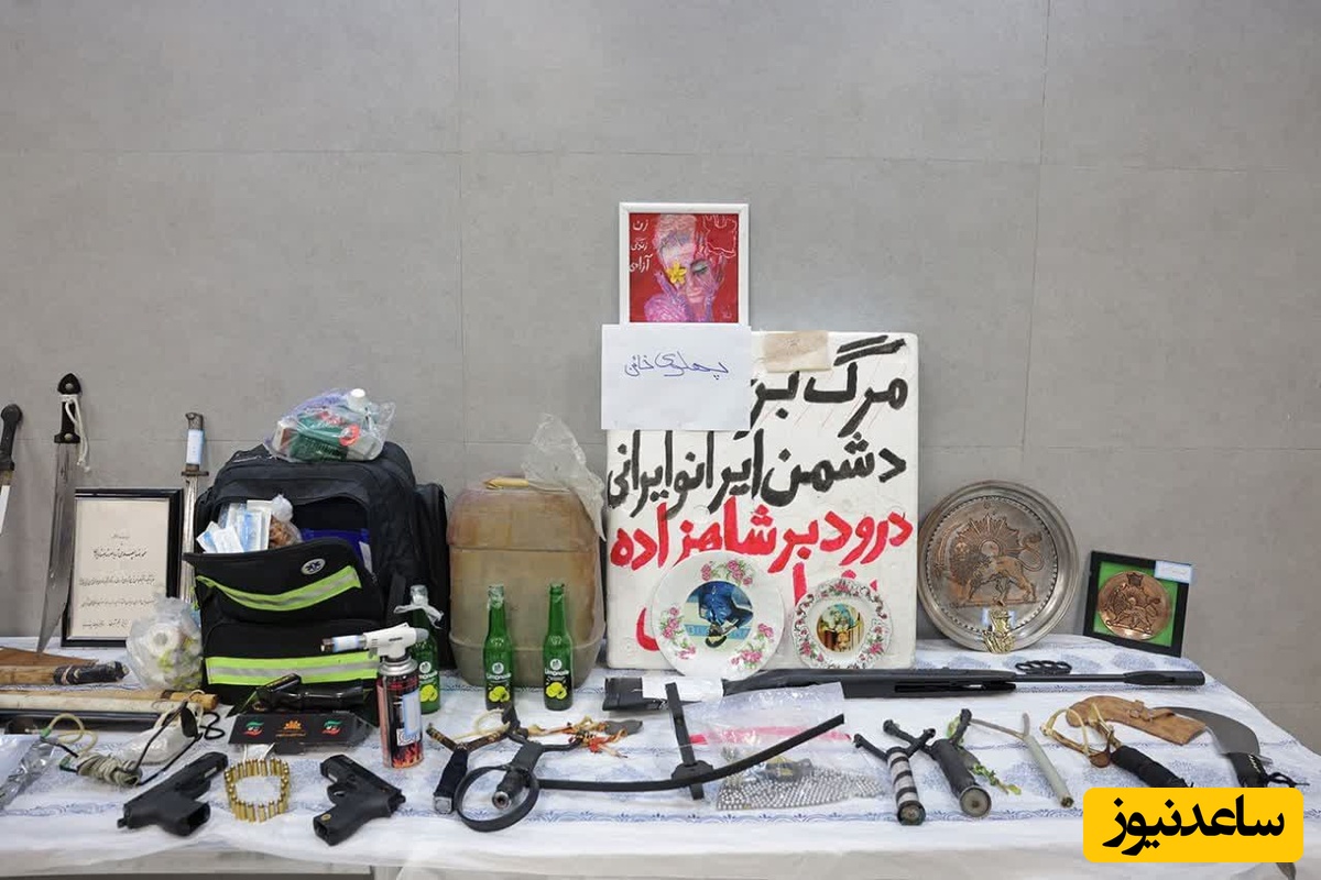 (فیلم) تجهیزات خطرناک کشف شده از سرکرده تروریست‌ها در ناآرامی‌های اخیر؛ از ساچمه انداز دستی تا ماده اولیه کوکتل مولوتف