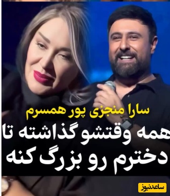 سنگ تمام محمد علیزاده برای همسرش در کنسرت؛ آقای خواننده قدردان سارا منجزی به دلیل...+ویدیو