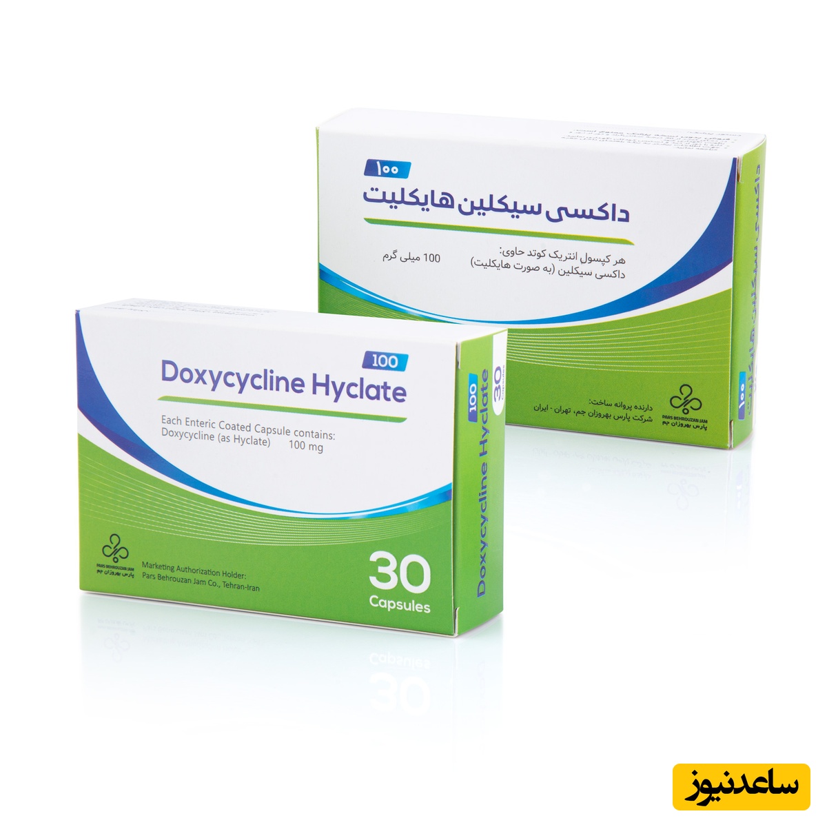 داکسی سایکلین 