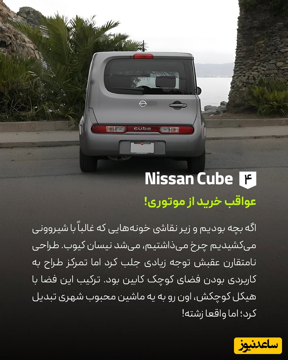 زشت ترین خودروها