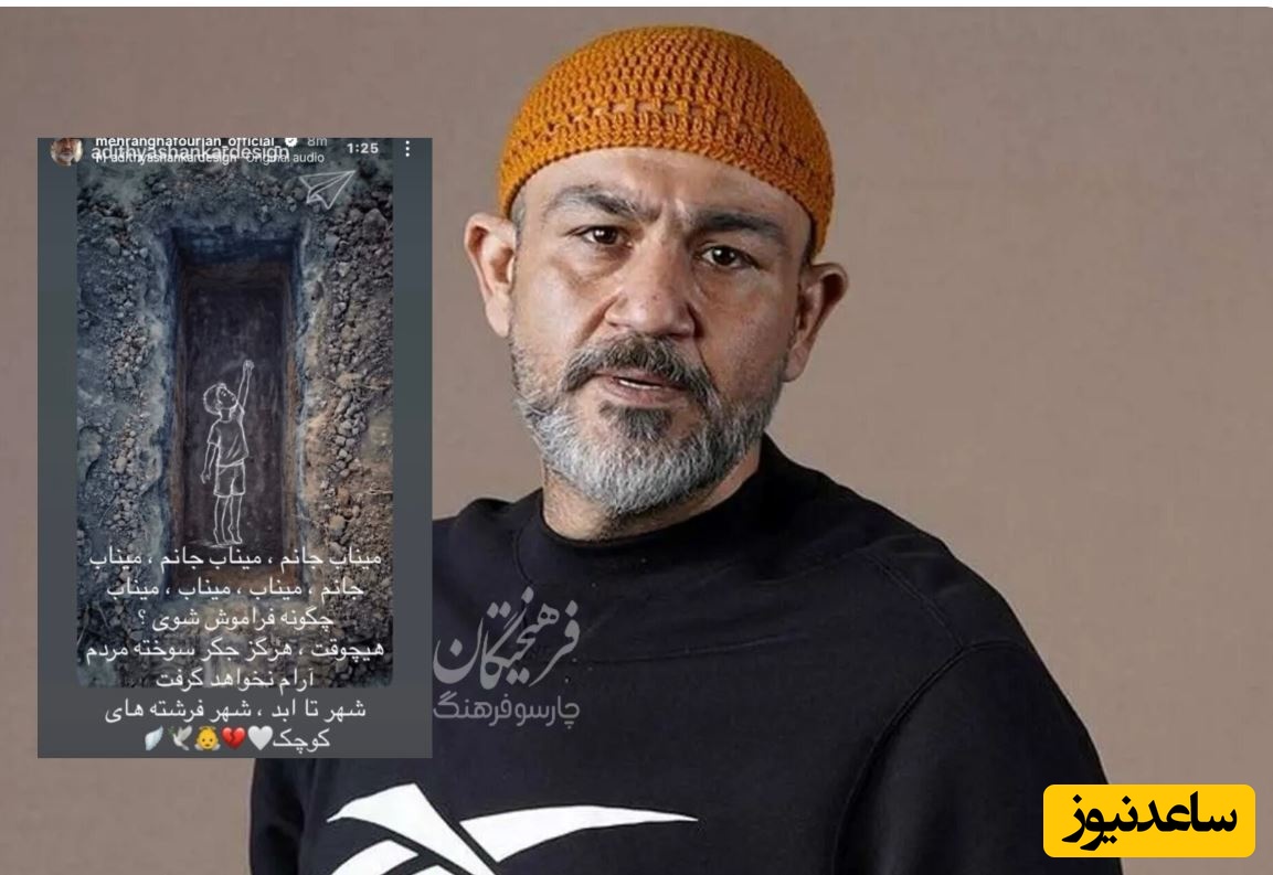 استوری غفوریان