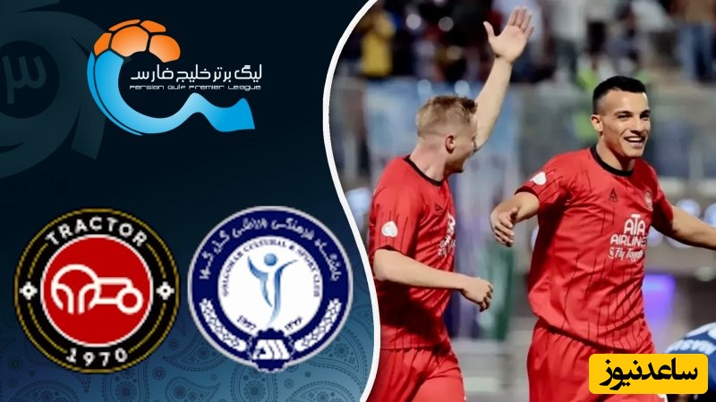 گرد و خاک تراکتور در سیرجان / خلاصه بازی حیرت انگیز گل گهر سیرجان با تراکتور تبریز