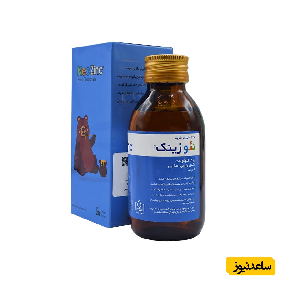 موارد منع مصرف شربت نئوزینک + تداخل دارویی