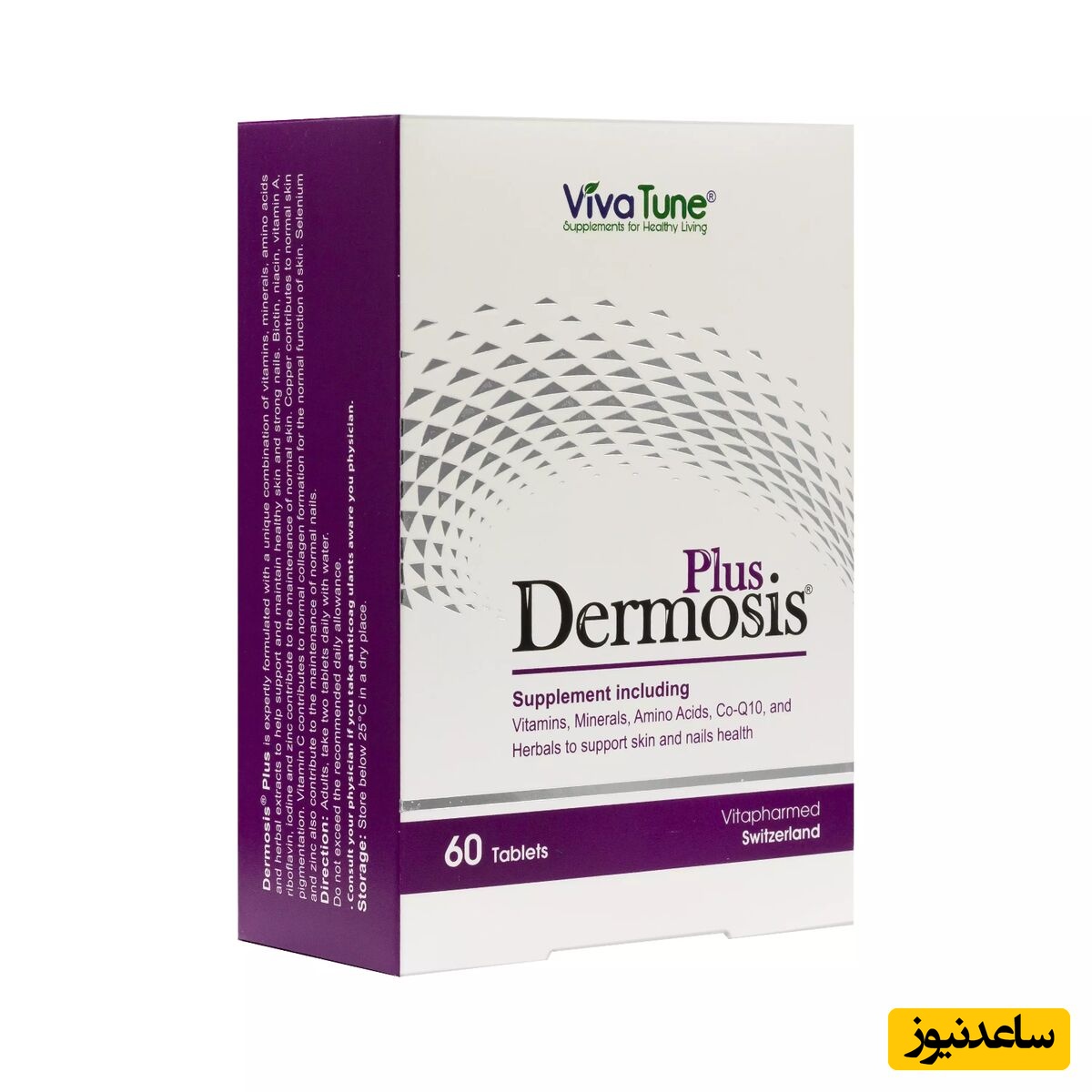 موارد مصرف قرص درموسیس پلاس + عوارض مصرف