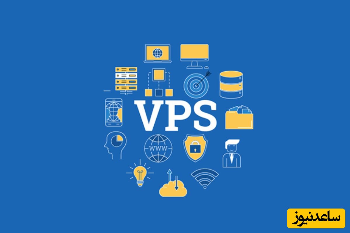 هر آنچه که باید در مورد VPS بدانید!+ تفاوتVPS با VPN