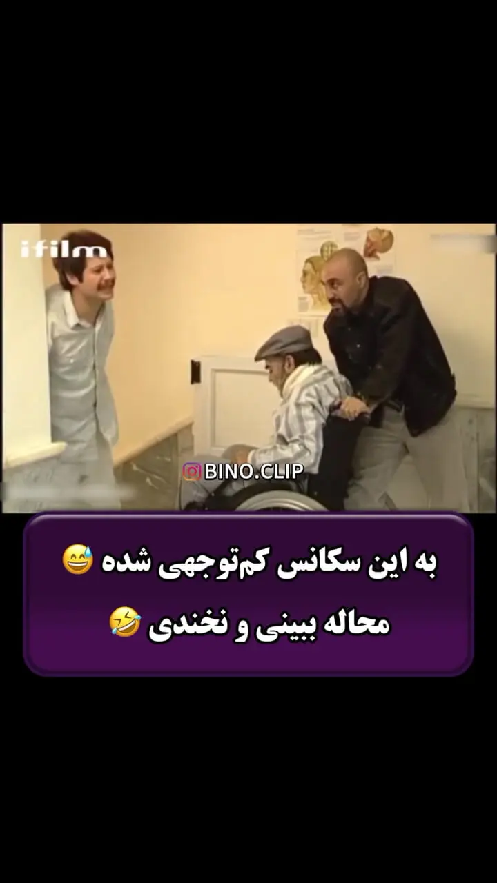 وقتی علی صادقی و عطاران ولیچر رو از جاده قدیم ببرن نتیجه این میشه!؛ محاله این سکانس سریال "بزنگاه"ببینی و نخندی😂+ویدئو