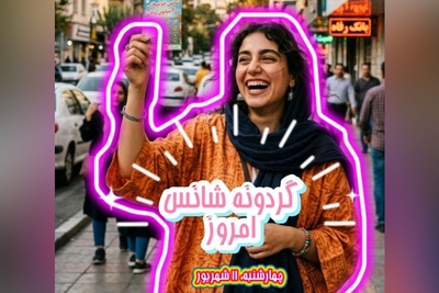 گردونه شانس امروز 11 شهریور 1405 برای متولدین ماه‌های مختلف + فیلم / شانس واقعی، همان لحظه‌ای است که تصمیم می‌گیری فرمان زندگی‌ات را دوباره دست خودت بگیری