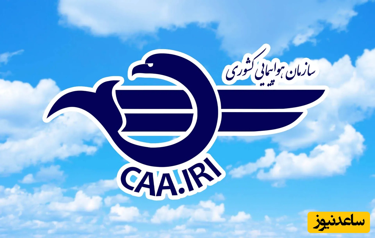 معاون سازمان هواپیمایی کشور:‌ اسنپ‌بک هیچ تاثیری بر صنعت هوایی ایران ندارد!