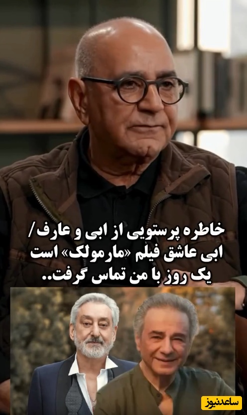 فیلم/ کری خوانی عارف خواننده لس آنجلسی برای ابی! پرویز پرستویی: عارف از من خواهش کرد باهاش عکس بگیرم که پزشو به ابی بده! نشستم تو جوب با ابی صحبت کردم...