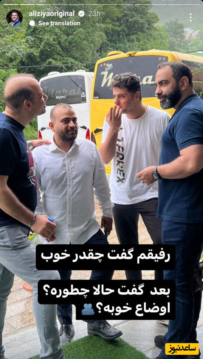 استوری علی ضیا