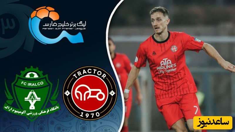 خلاصه بازی تراکتور 4 - آلومینیوم 1 / سرخ پوشان تبریز طوفان به پا کردند