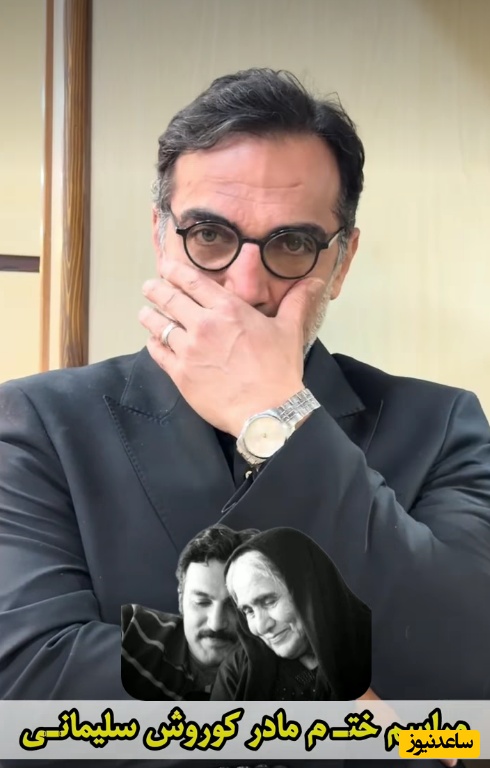 حضور بازیگران و هنرمندان ایرانی در مجلس ختم مادر کوروش سلیمانی/ مجید صالحی، رضا بنفشه خواه، سیروس همتی و...