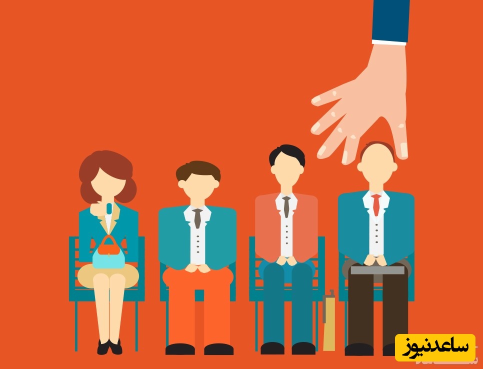 چگونه یک فرد خوب و مناسب را استخدام کنیم؟