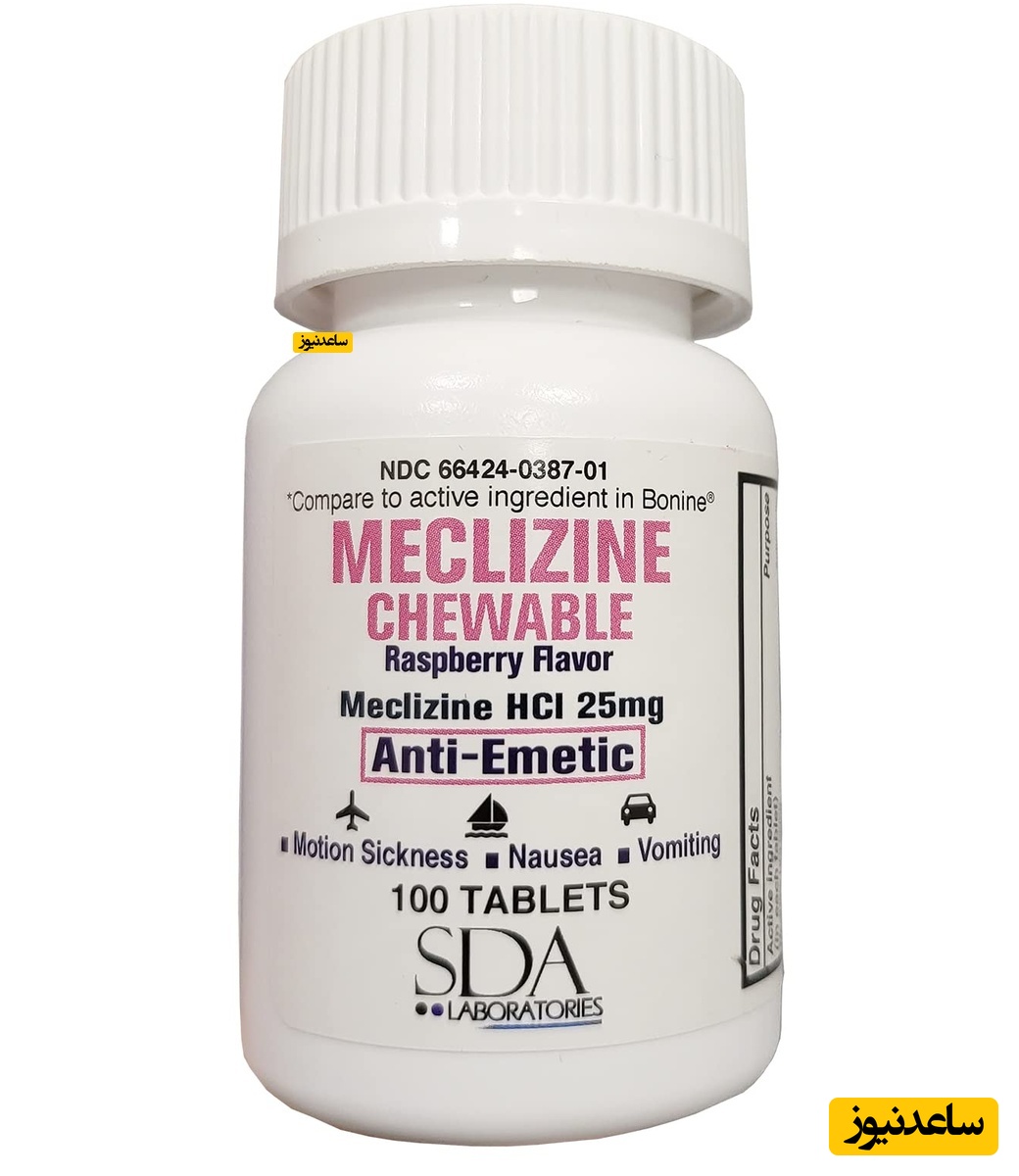 داروی مکلیزین