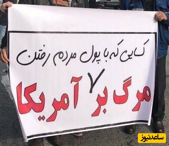 شعار جدید علیه آمریکا