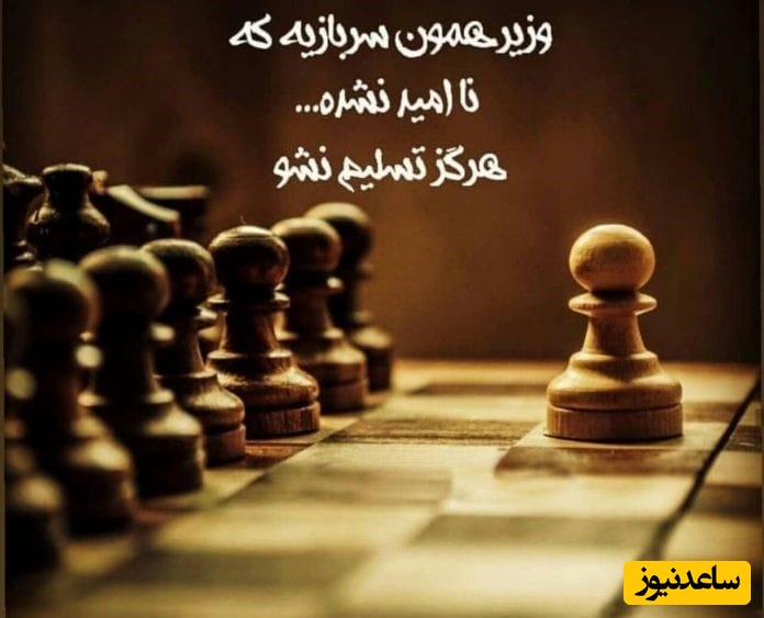 کائنات پیام ویژه‌ای برات داره؛  فکر نکن دنیا تموم شده.خدا هنوز بیداره و داره برات نقشه می‌کشه فقط یه کم دیگه صبر کن تا ببینی چطوری همون‌هایی که رفتن برمی‌گردن