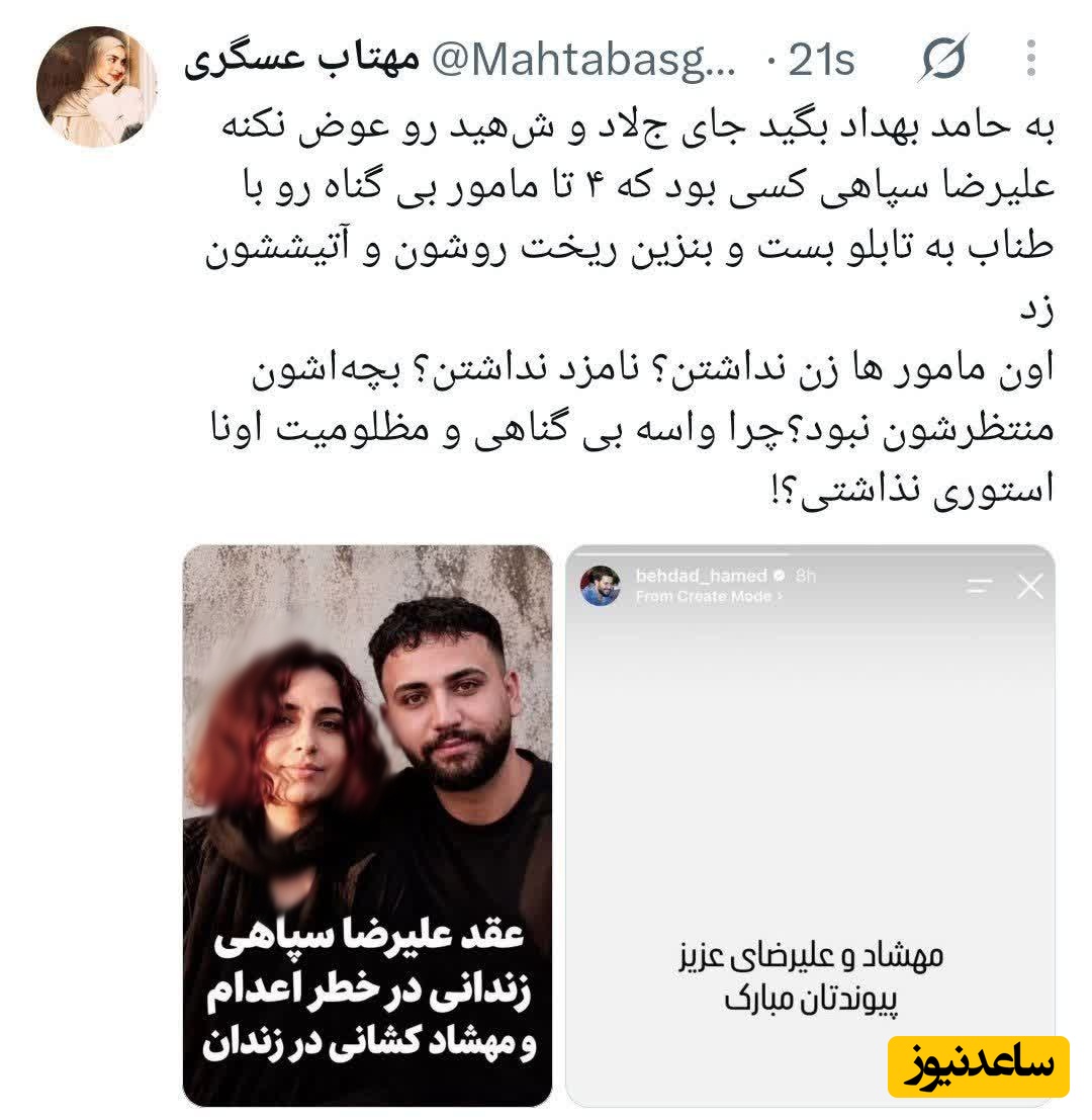 علیرضا سپاهی
