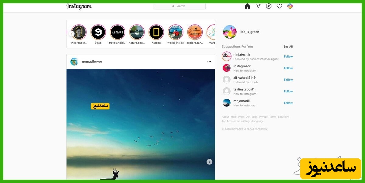 چگونه در اینستاگرام بفهمیم به چه کسانی ریکوئست دادیم؟+ آموزش تصویری