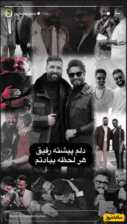 استوری راغب برای هیراد