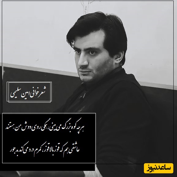 عاشقانه ای بی همتا از مرتضی خدایگان با صدای لرزان امین سلیمی که ارزش صدبار دیدن رو داره/ جنگجویی نشسته بر خاکم، در قماری که هر دو می‌بازیم+ ویدیو